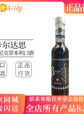 希腊卡尔达思博塔尼克草本利口酒 Kardasi Botanic Liqueur