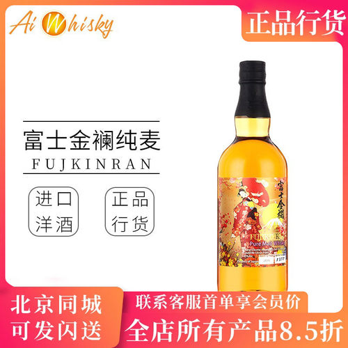 富士金襴纯麦威士忌700ml