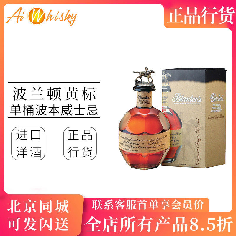 波兰顿单桶美国波本威士忌700ml原装进口Single barrel Bourbon