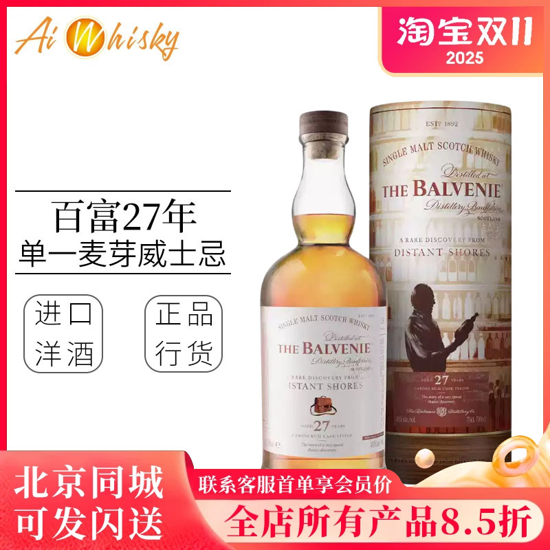 百富27年故事系列苏格兰威士忌