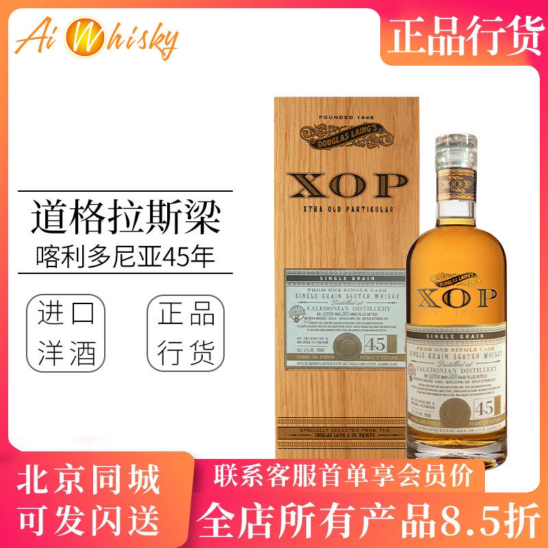 道格拉斯梁 喀利多尼亚45年单桶苏格兰单一谷物威士忌洋酒700ml