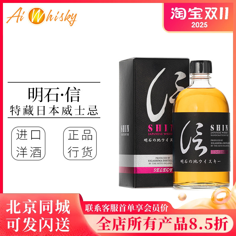 AKASHI威士忌5000ml日本原装进口