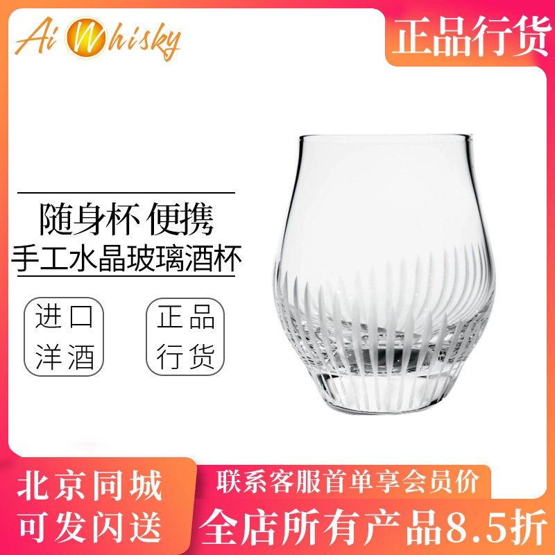 马师傅随身杯 便携手工水晶玻璃酒杯 方便收纳便捷