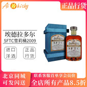 巴拉奇雪莉桶2009桶号342单桶原酒限量版 Edradour SFTC埃德拉多尔