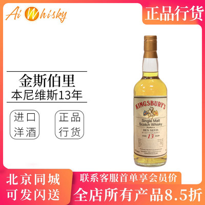 本尼维斯2009年威士忌