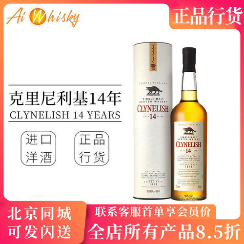 克里尼利基14年沿海单一麦芽