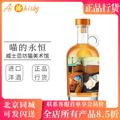 喵的永恒波摩21年单桶