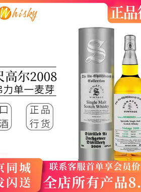 圣弗力英尺高尔2008年单桶单一麦芽威士忌 Signatory Inchgower