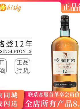 苏格登格兰欧德12年单一麦芽威士忌 原装进口Glen Ord Singleton