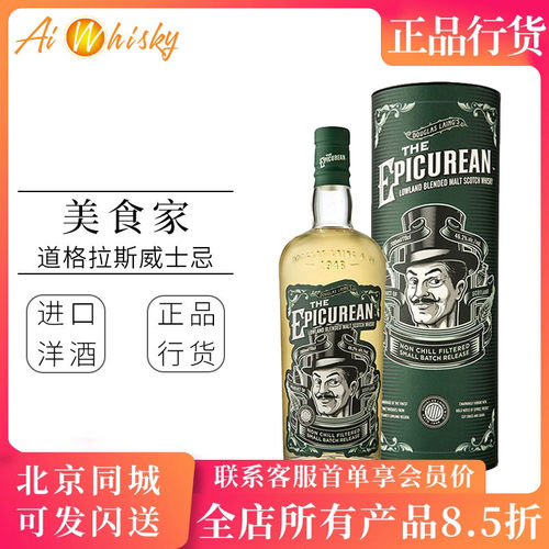 道格拉斯美食家低地调配威士忌