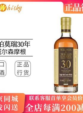 威尔森摩根托本莫瑞30年Oloroso雪莉桶1994年57.7度 Tobermory