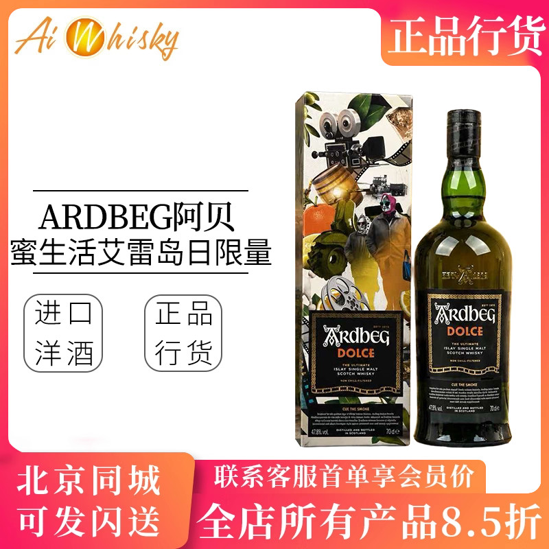 雅伯道奇艾雷岛单一麦芽威士忌 阿贝甜蜜生活2026 Ardbeg Dolce