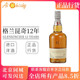 格兰昆奇12年原装 700ml Glenkinchie 进口 苏格兰单一麦芽威士忌