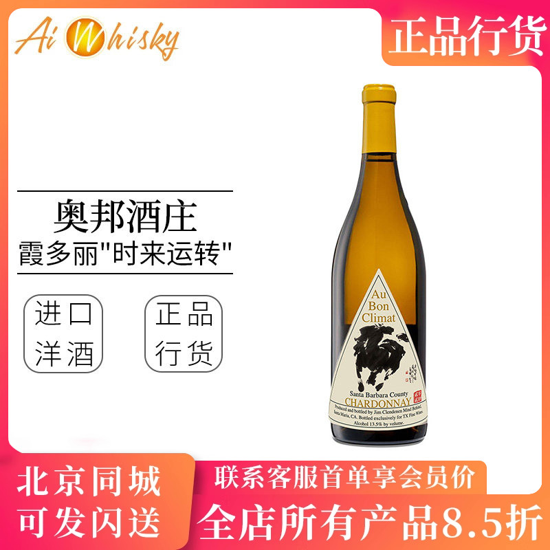 奥邦酒庄圣巴巴拉霞多丽干白图片