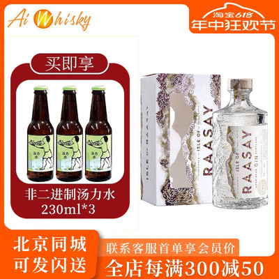 赫布里底金酒金酒拉塞岛700ml