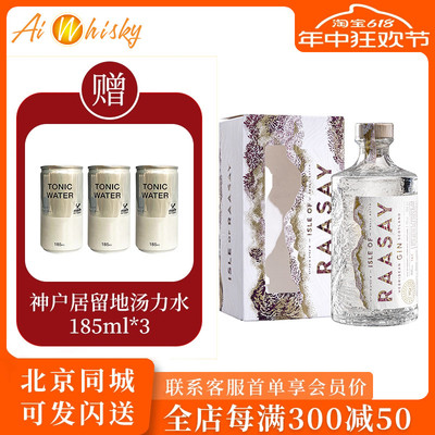 赫布里底金酒金酒拉塞岛700ml