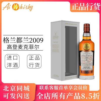 格兰都兰2009洋酒高登&麦克菲尔