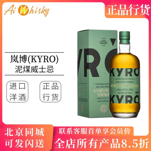 芬兰岚博泥煤黑麦威士忌KYRO