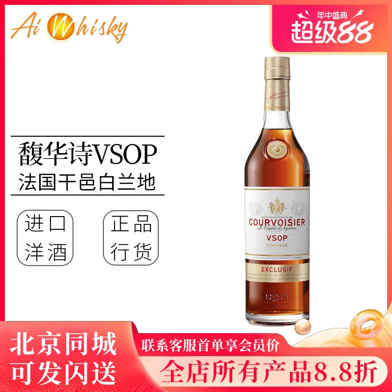 拿破仑 馥华诗VSOP干邑白兰地700ml洋酒法国原装进口Courvoisier