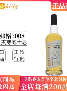 WILLIAMSON 威廉姆森 拉佛格2008单一麦芽威士忌进口洋酒700ml