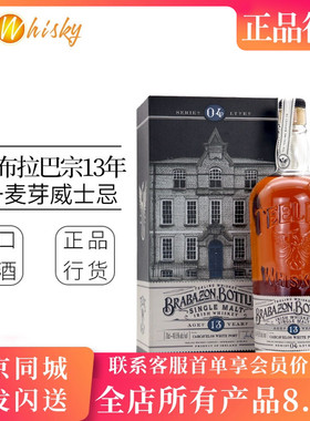 帝霖13年布拉巴宗家族序列第四版单一麦芽爱尔兰威士忌 Teeling