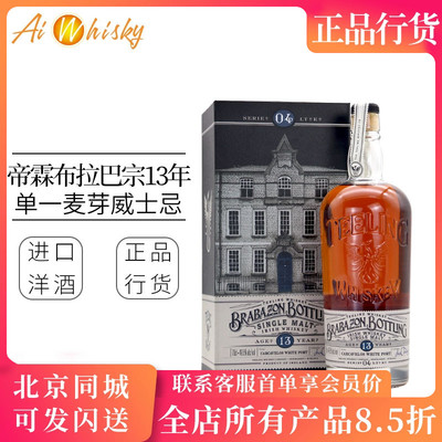 帝霖家族系列第四版爱尔兰威士忌