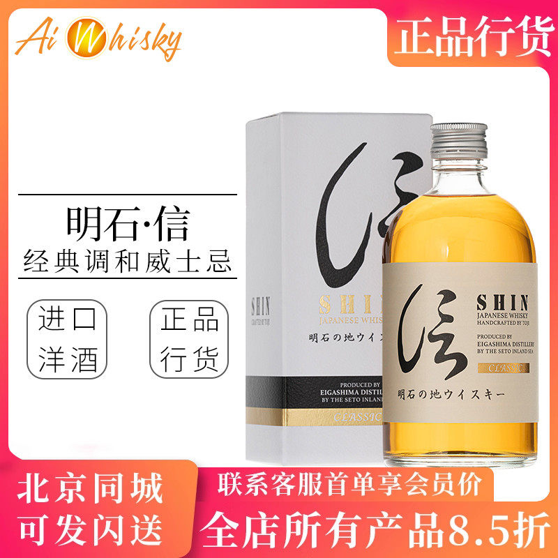 AKASHI调和威士忌500ml日本