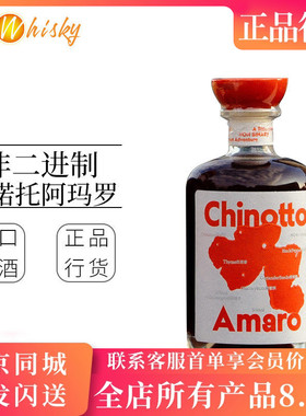 非二进制奇诺托阿玛罗露酒500ml NON-BINARY Chinotto Amaro