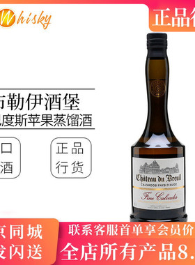 法国原装进口 布勒伊酒堡卡巴度斯苹果白兰地 700ml Calvados