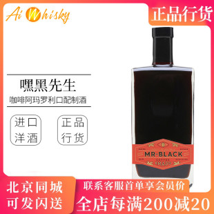 进口洋酒 Black原装 嘿黑先生咖啡阿玛罗利口配制酒力娇酒700ml