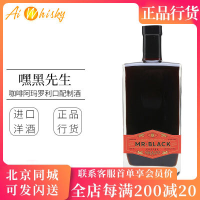 咖啡配制酒mrblackamaro