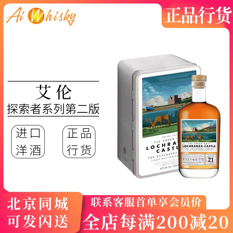 英国进口艾伦arran单一麦芽
