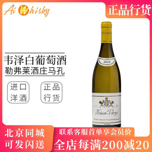 法国勃艮第 双鸡酒庄勒弗莱马孔韦泽白葡萄酒 Domaine Leflaive