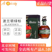 波兰顿 Reserve美国洋酒 特别珍藏单桶绿标波本威士忌Blantons
