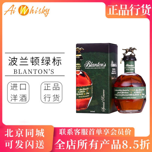 威士忌Blanton's/波兰顿700ml