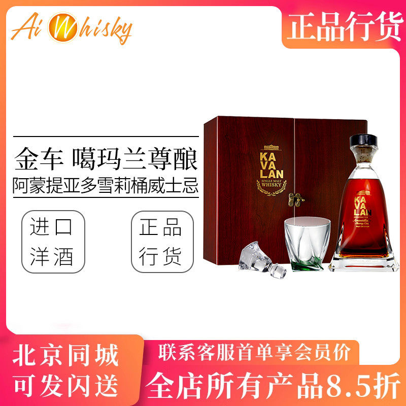 KAVALAN 金车噶玛兰 尊酿阿蒙提亚多雪莉桶威士忌950ml洋酒礼盒装