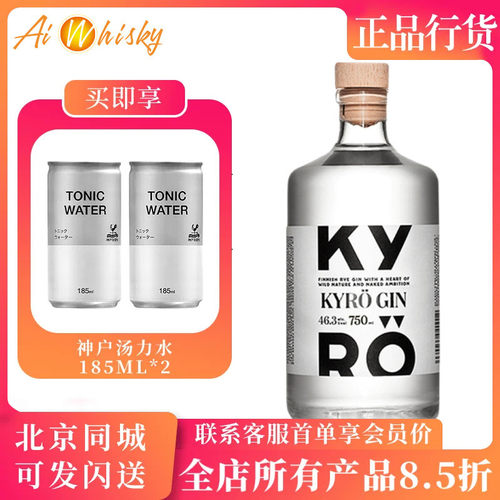 岚博金酒杜松子基酒鸡尾酒调酒