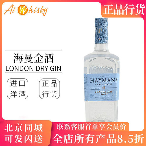 海曼伦敦干金酒杜松子鸡尾酒进口