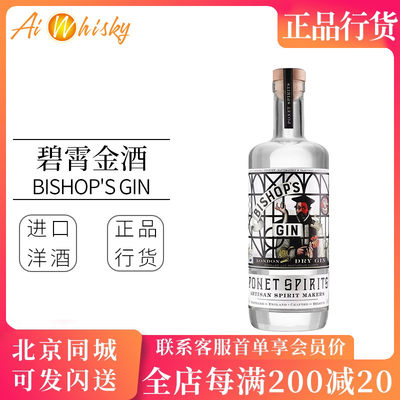 Bishop's Gin 碧霄金酒杜松子酒鸡尾酒进口洋酒基酒调酒700ml