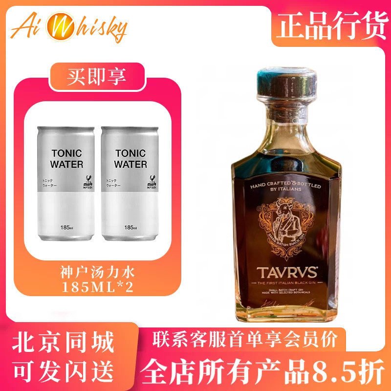Alimentari 杰嘉思黑牛爵士金酒杜松子酒鸡尾酒进口洋酒调酒700ml