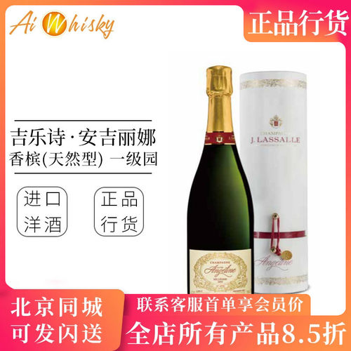 法国吉乐诗香槟一级园750ml