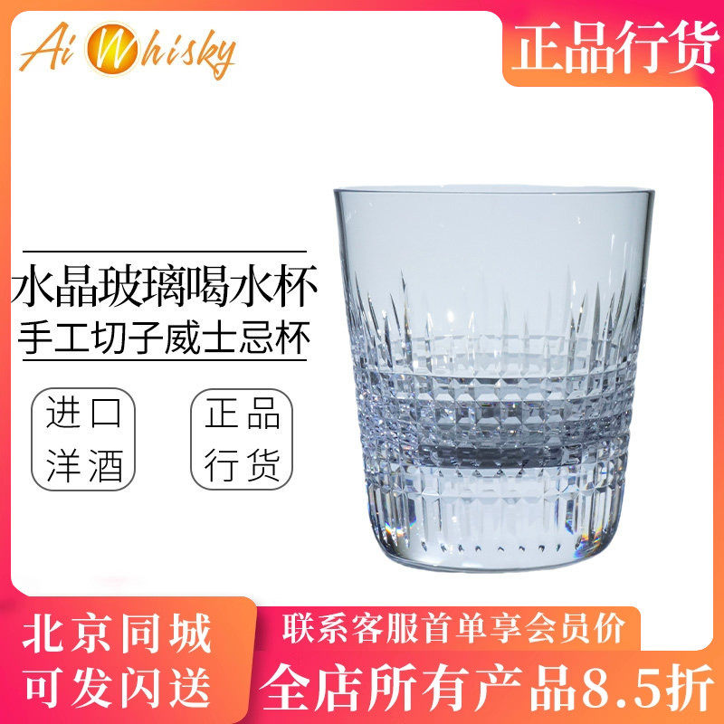 马师傅水晶玻璃喝水杯 南希系列手工切子威士忌杯 高端送礼