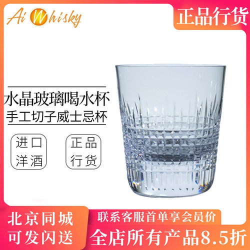马师傅水晶玻璃喝水杯 南希系列手工切子威士忌杯 高端送礼