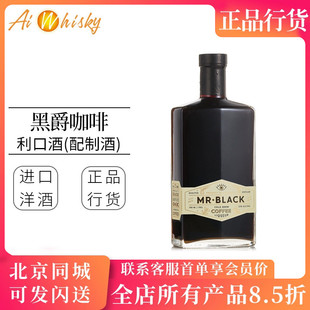 冷萃Coffee 黑爵咖啡利口酒 澳大利亚进口蒸馏配制酒 Black