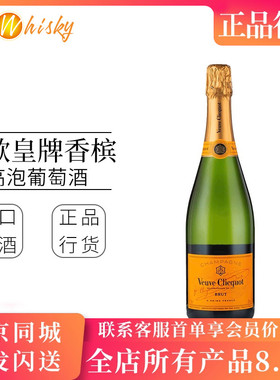 法国凯歌皇牌香槟高泡葡萄酒 Veuve Clicquot Champagne 750ml