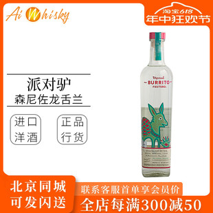 墨西哥进口洋酒 菲斯特罗 MEZCAL 森尼佐龙舌兰 派对驴 布瑞托