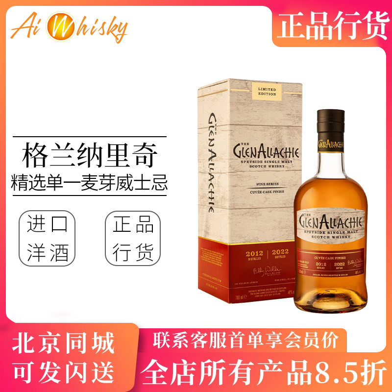 单一麦芽威士忌格兰纳里奇图片