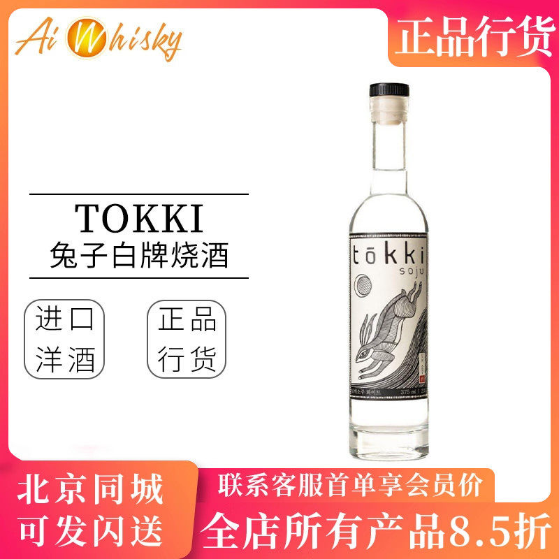 美国兔子白牌烧酒23度TOKKISOJU图片