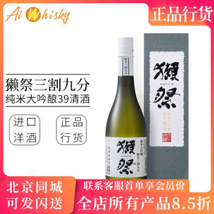獭祭 39三割九分日本清酒720ml 日本原装进口洋酒纯米大吟酿