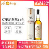 克里尼利基 小猫14年单一麦芽威士忌700ml沿海高地洋酒Clynelish